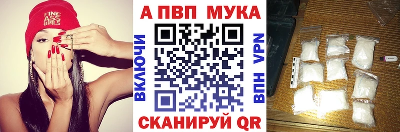 A-PVP Crystall что такое наркотик Яхрома