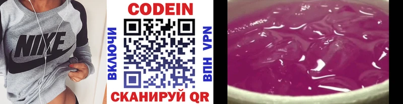 Кодеиновый сироп Lean напиток Lean (лин) Яхрома