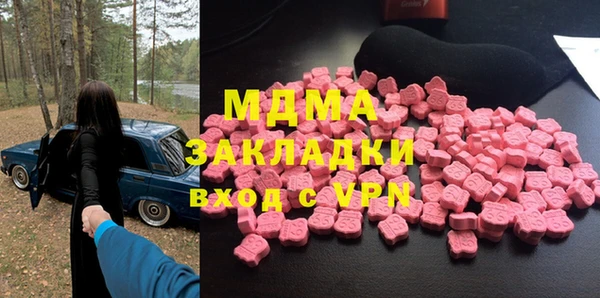 МДМА Абаза