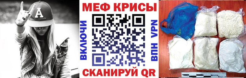Меф кристаллы  Яхрома 