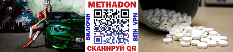 МЕТАДОН VHQ  Яхрома 